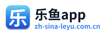乐鱼app